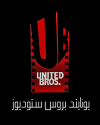 United Bros. Studios studio logo