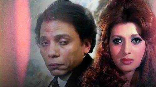 Harami El Hob filmas žiurėti online