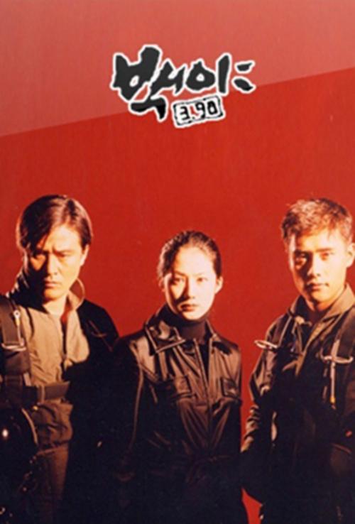 백야 3.98 filmas online