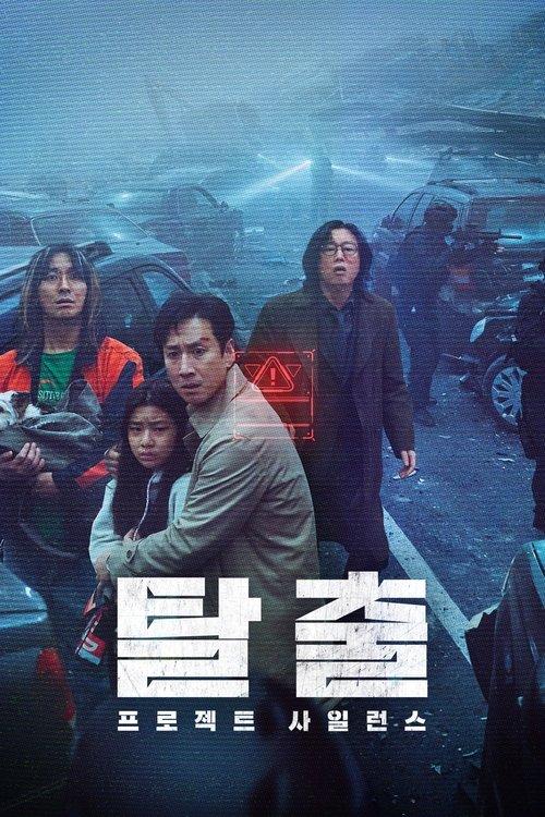 Project Silence filmas online