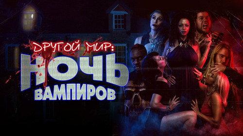 Bite Night filmas žiurėti online
