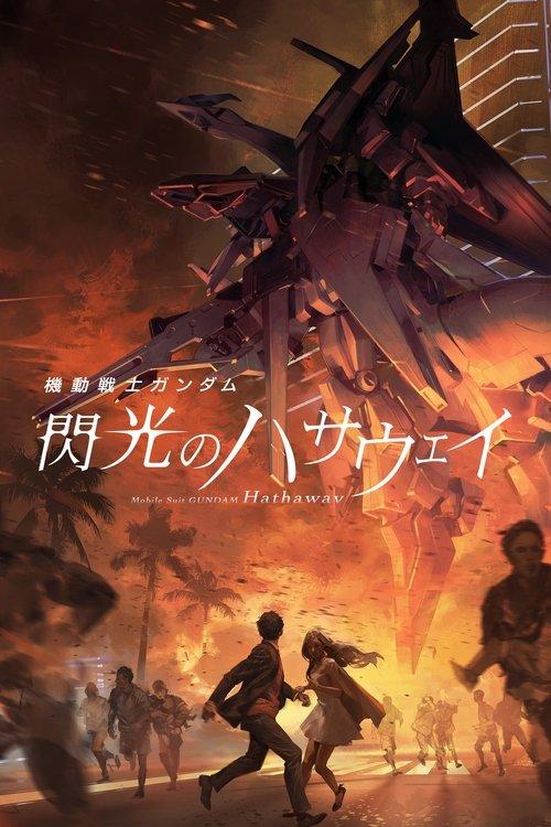 Mobile Suit Gundam Hathaway filmas online