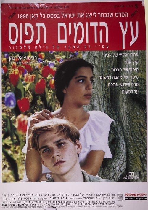 Under The Domim Tree filmas online