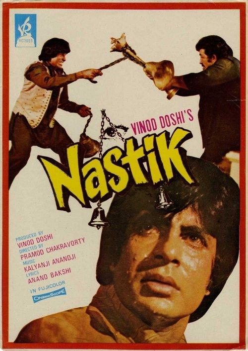 Nastik filmas online