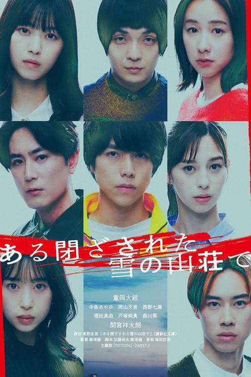 In a Closed Snowy Mountain Villa filmas online