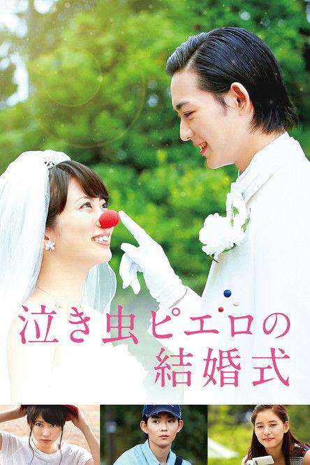 Crying Clown's Wedding filmas online