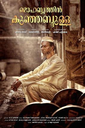 Mohabbathin Kunjabdulla filmas online