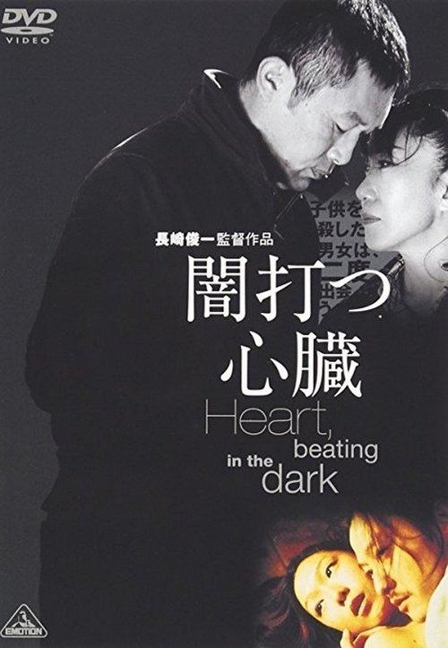Heart, Beating in the Dark filmas online