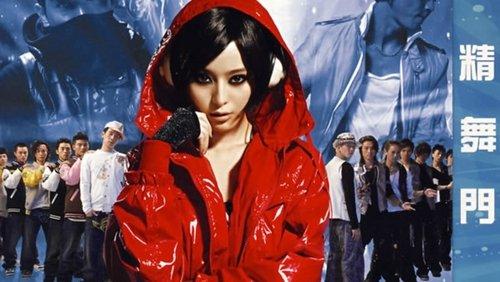 Kung Fu Hip-Hop filmas žiurėti online