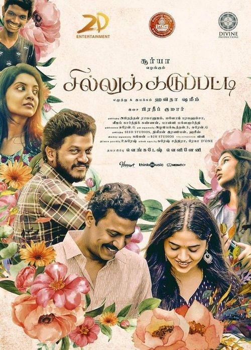 Sillu Karuppatti filmas online