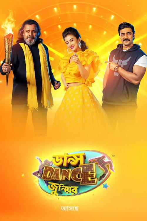 Dance Dance Junior filmas online
