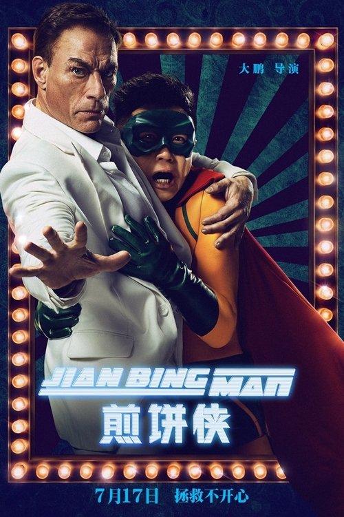 Jian Bing Man filmas online