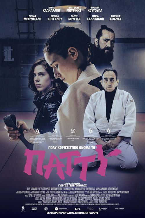 Koks mergaitiškas vardas filmas online