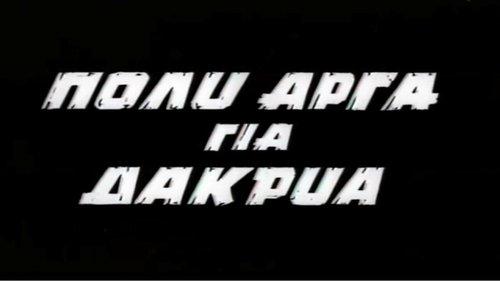 Too Late for Tears filmas žiurėti online