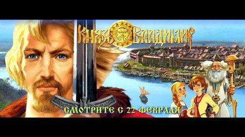 Князь Владимир filmas žiurėti online