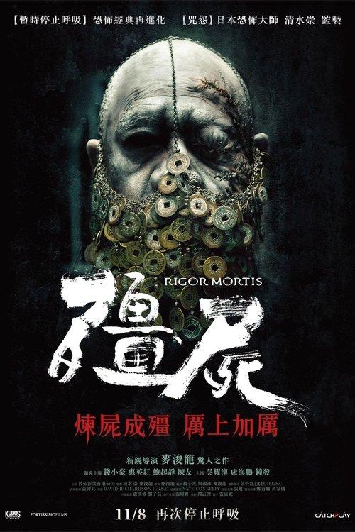 Rigor Mortis filmas online