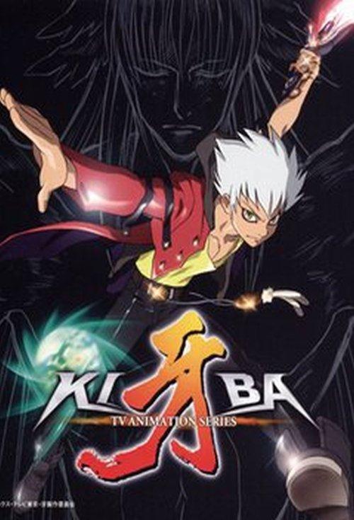 牙-KIBA- filmas online