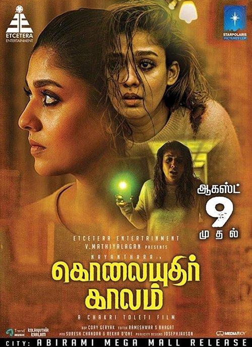 Kolaiyuthir Kaalam filmas online