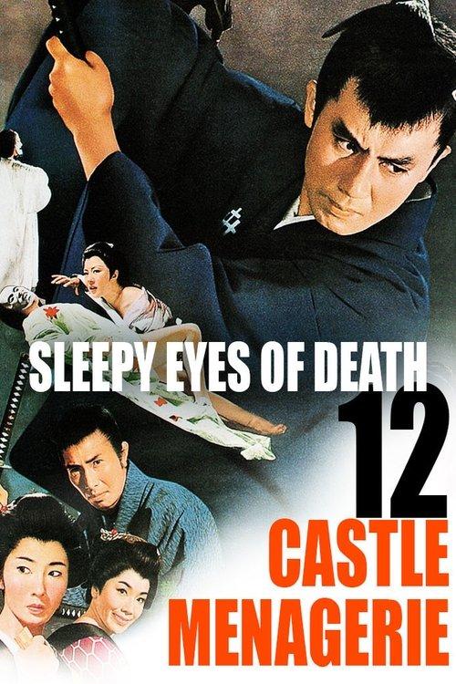 Sleepy Eyes of Death 12: Castle Menagerie filmas online