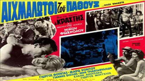 The barker filmas žiurėti online