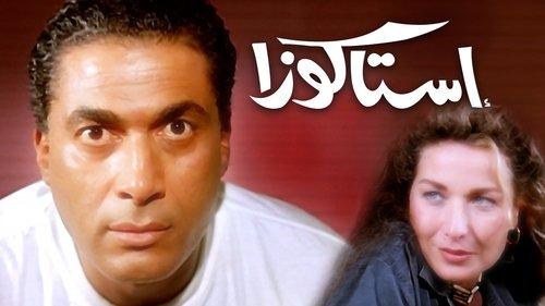 Lobster filmas žiurėti online