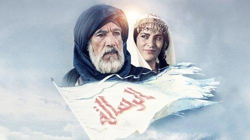 The Message filmas žiurėti online