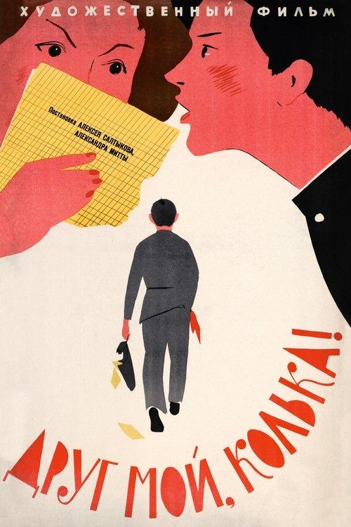 My Friend, Kolka! filmas online