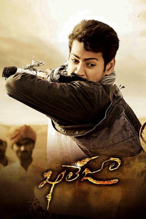 Khaleja filmas online