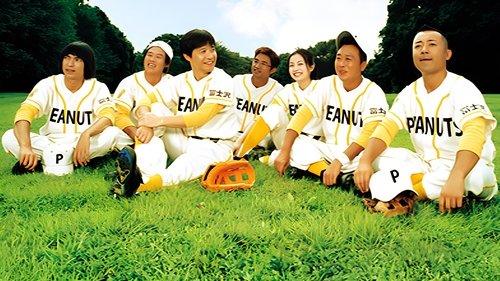 Peanuts filmas žiurėti online