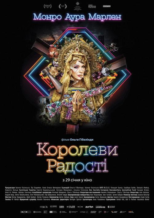Королеви радості filmas online