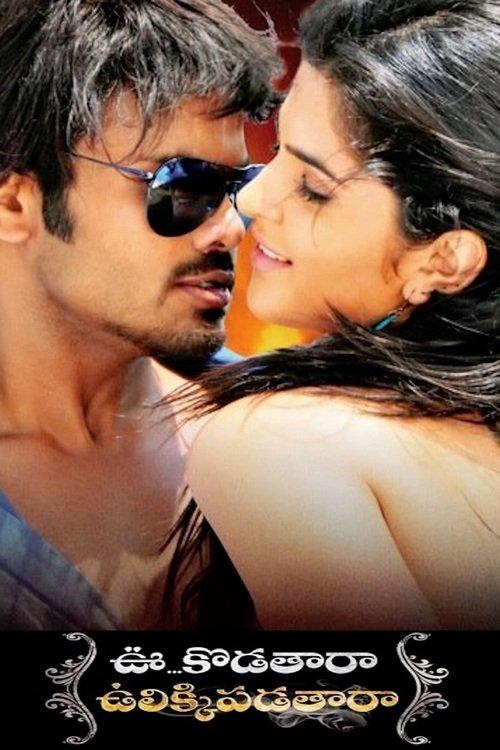 Uu Kodathara Ulikki Padathara filmas online