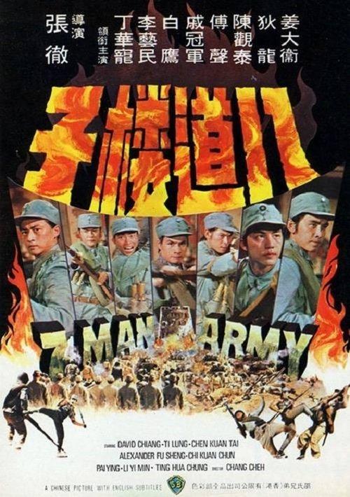 7-Man Army filmas online