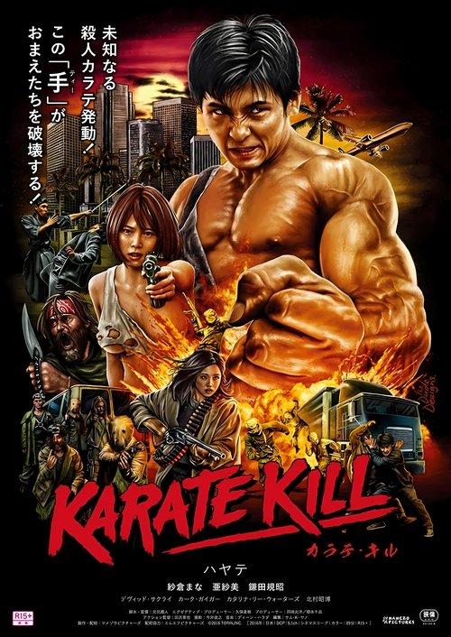 KARATE KILL filmas online