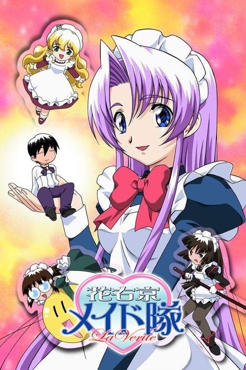 花右京メイド隊 LaVerite filmas online
