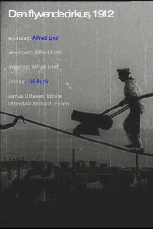 The Pride of the Circus filmas online