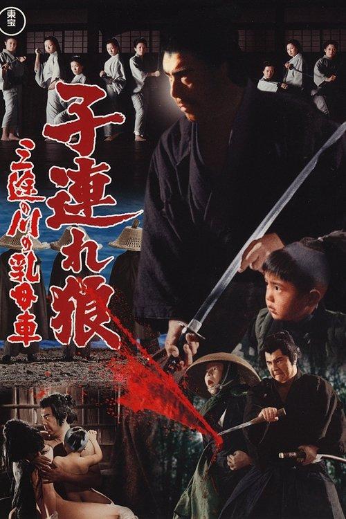 Lone Wolf and Cub: Baby Cart at the River Styx filmas online