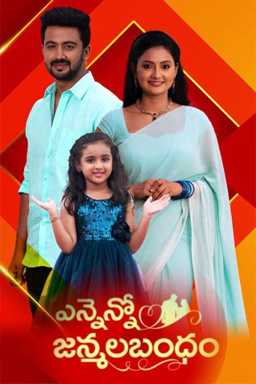 Ennenno Janmala Bandham filmas online