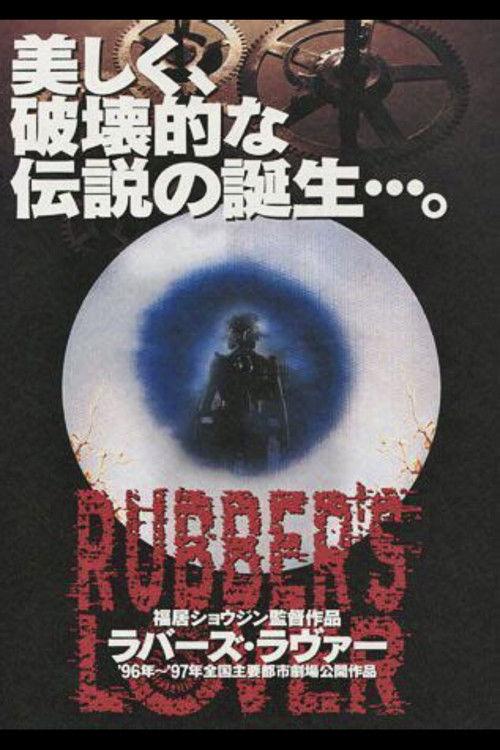 Rubber's Lover filmas online