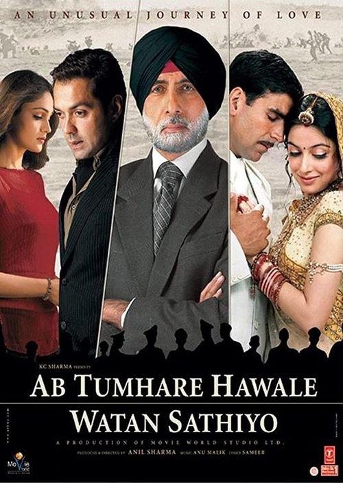 Ab Tumhare Hawale Watan Saathiyo filmas online