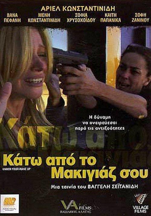 Under Your Make-up filmas online