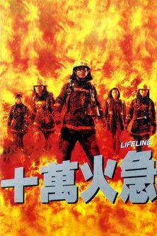 Lifeline filmas online
