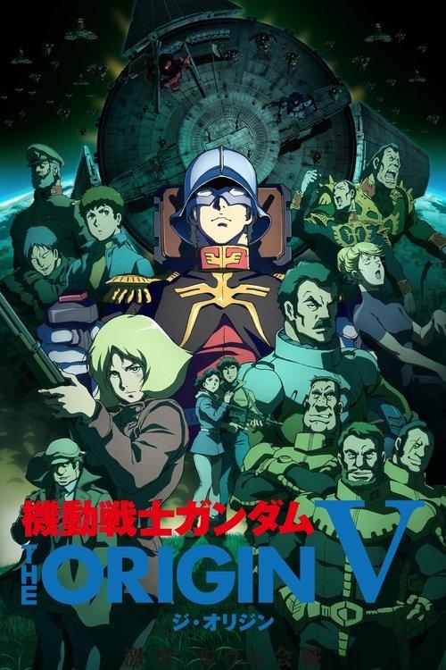 機動戦士ガンダム THE ORIGIN V 激突 ルウム会戦 filmas online