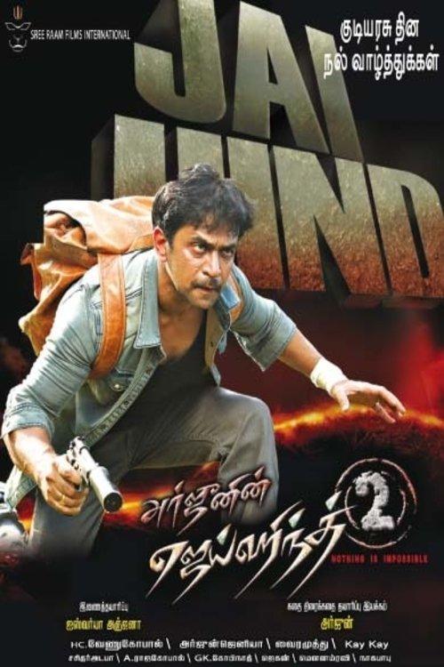 Jai Hind 2 filmas online