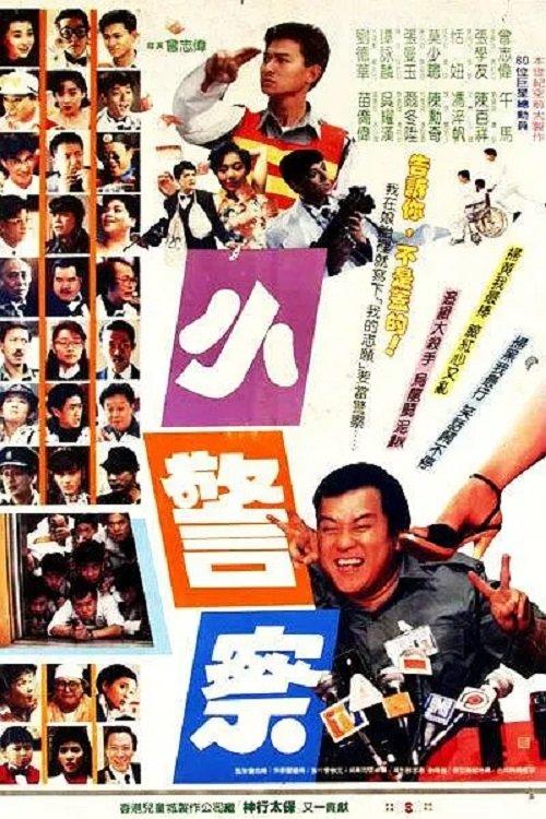Little Cop filmas online