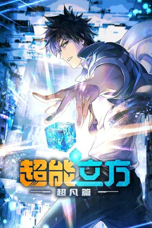 Super kubas filmas online
