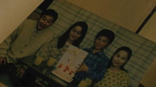 復讐 THE REVENGE 運命の訪問者 filmas žiurėti online