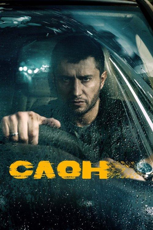 The Elephant filmas online