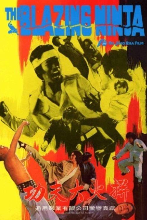 The Blazing Ninja filmas online
