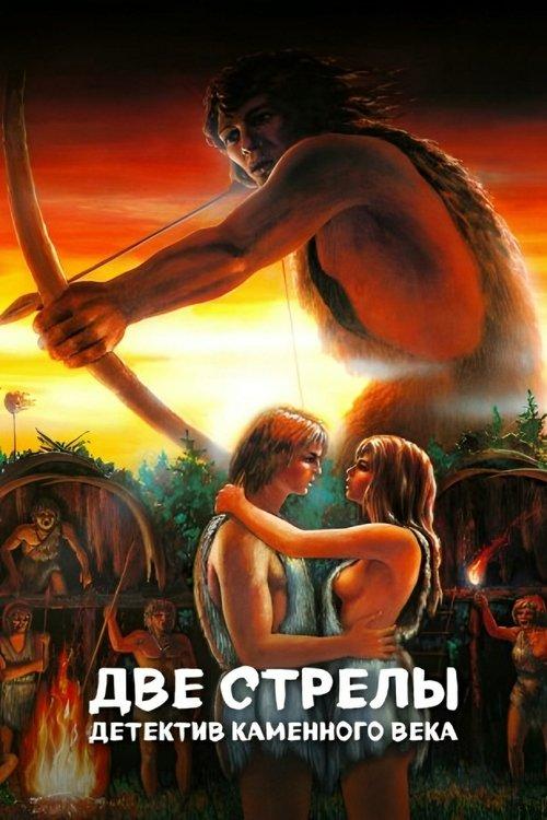 Two Arrows. Stone Age Detective filmas online