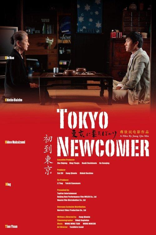Tokyo Newcomer filmas online